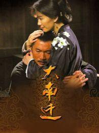 大南迁全集在线观看,探寻民族迁徙的壮丽史诗 第2张 大南迁全集在线观看,探寻民族迁徙的壮丽史诗 第2张