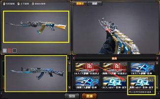 最新爆料ak新皮肤,AK新皮肤惊艳亮相，炫酷特效引玩家热议！  第2张